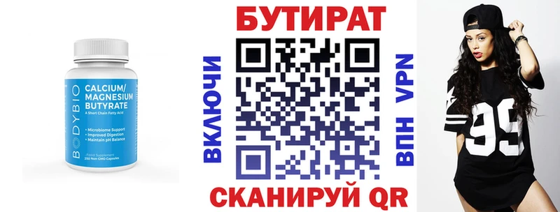 БУТИРАТ GHB  Острогожск 