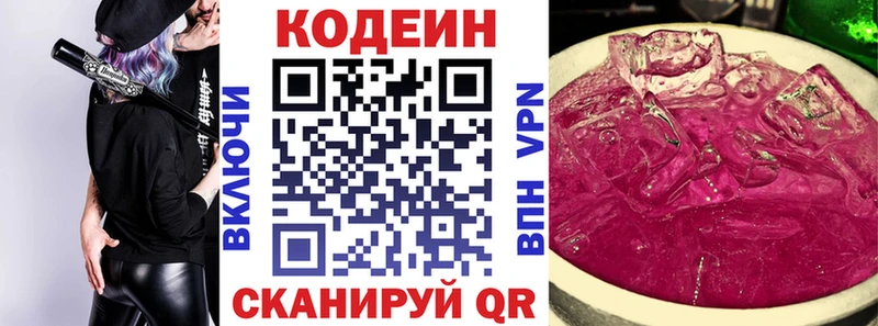 kraken tor  Острогожск  Codein Purple Drank 