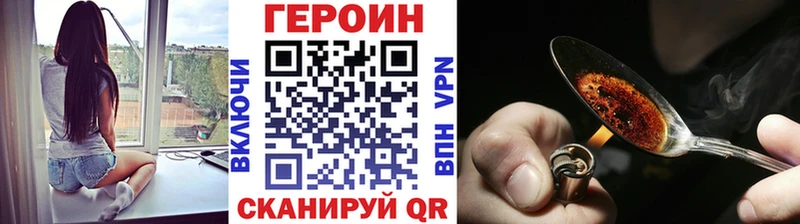 где купить наркоту MEGA ONION ГЕРОИН хмурый Острогожск
