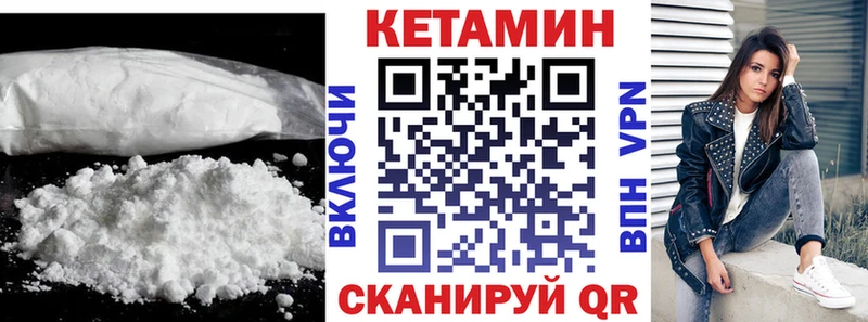 КЕТАМИН VHQ  мориарти состав  Острогожск  как найти  