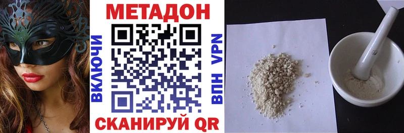 Метадон methadone  купить наркотик  Острогожск 