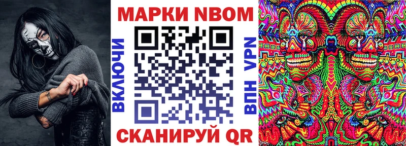 Марки N-bome 1500мкг купить цена Острогожск